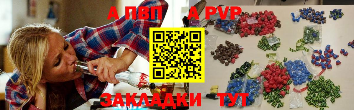 APVP VHQ Кандалакша