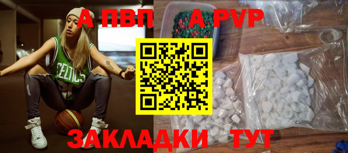 Alpha PVP крисы CK  Alpha PVP Crystall  A-PVP  Вход с VPN  сколько стоит  Кандалакша  Alpha-PVP крисы CK 