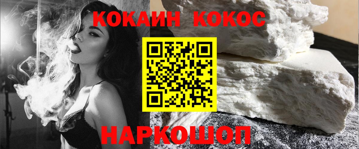 COCAIN 98%  Вход с VPN  КОКАИН Эквадор  Кандалакша 
