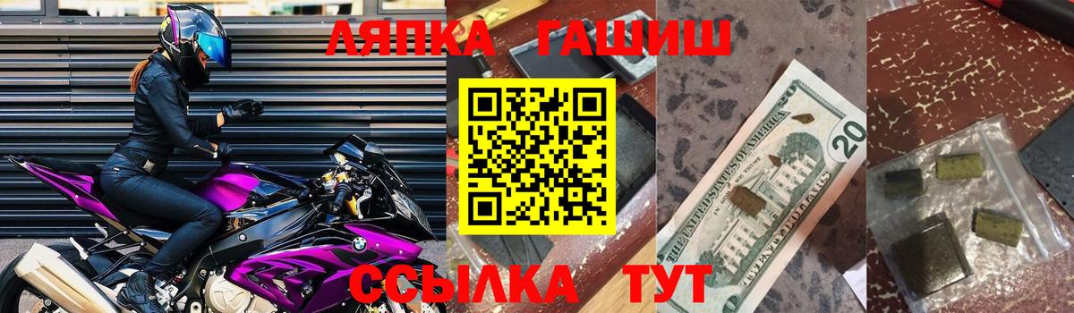 ГАШИШ ice o lator Кандалакша