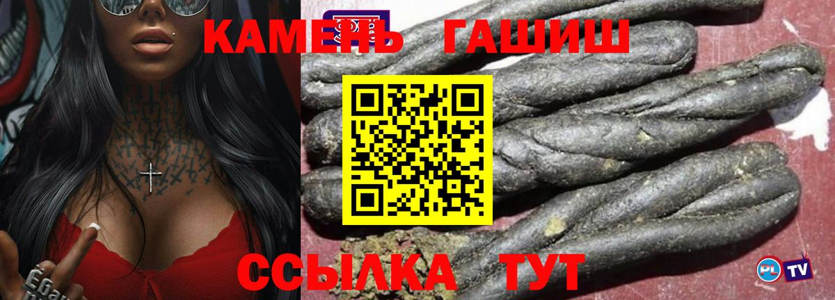 Кандалакша  ГАШ hashish  цена   Вход с VPN  ГАШ гашик 