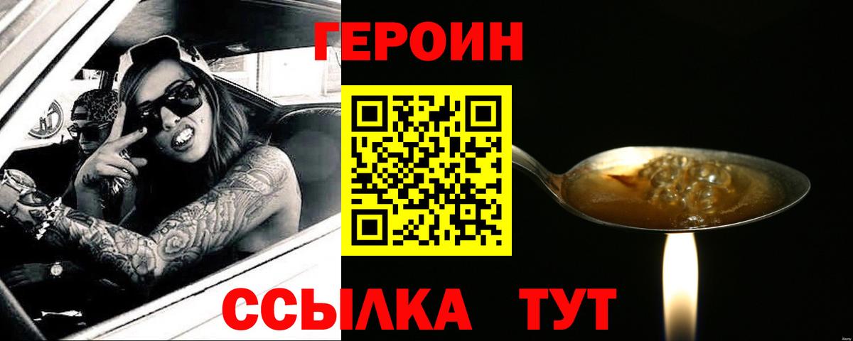 Героин герыч Кандалакша