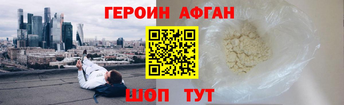 Героин  Вход с VPN  Кандалакша  Героин белый 