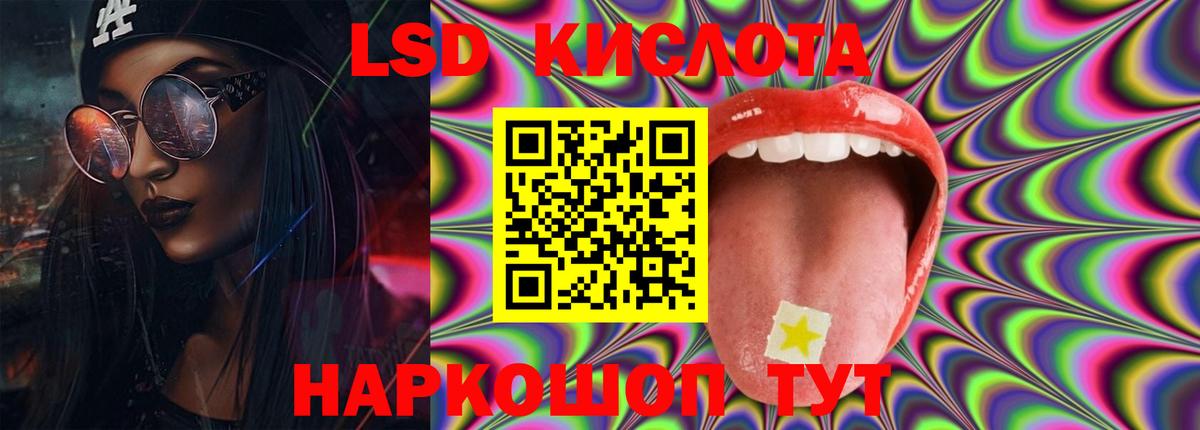 ЛСД экстази  ЛСД экстази ecstasy  Вход с VPN  Лсд 25 экстази кислота  Кандалакша 