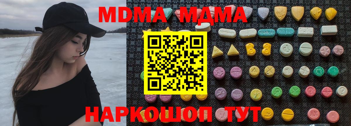 Кандалакша  МДМА Molly  MDMA  MDMA кристаллы  Вход с VPN 