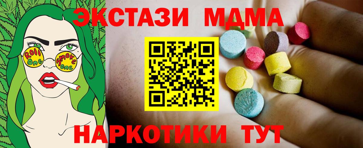 Кандалакша  ГАШИШ  Вход с VPN  МЕФ кристаллы  Бошки Шишки 