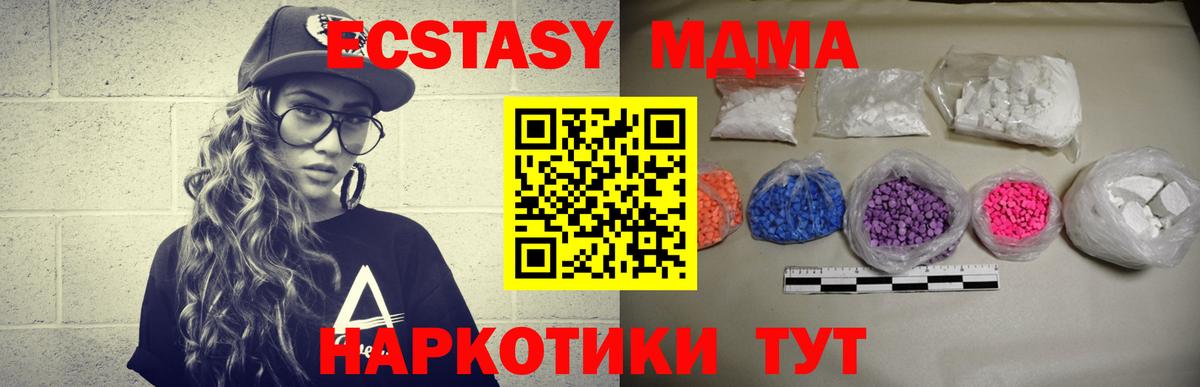 МДМА Molly Кандалакша