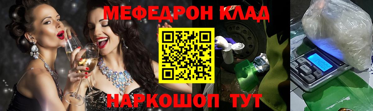 Меф VHQ  МЯУ-МЯУ  Кандалакша  Мефедрон  Вход с VPN  Мефедрон кристаллы 