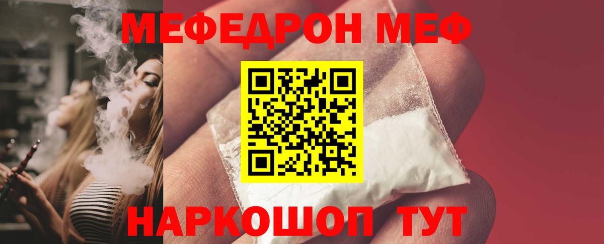 МЕФ кристаллы Кандалакша