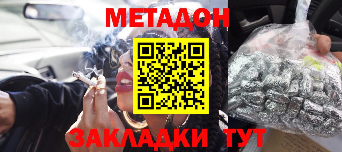 Кандалакша  МЕТАДОН белоснежный  Вход с VPN  МЕТАДОН кристалл 
