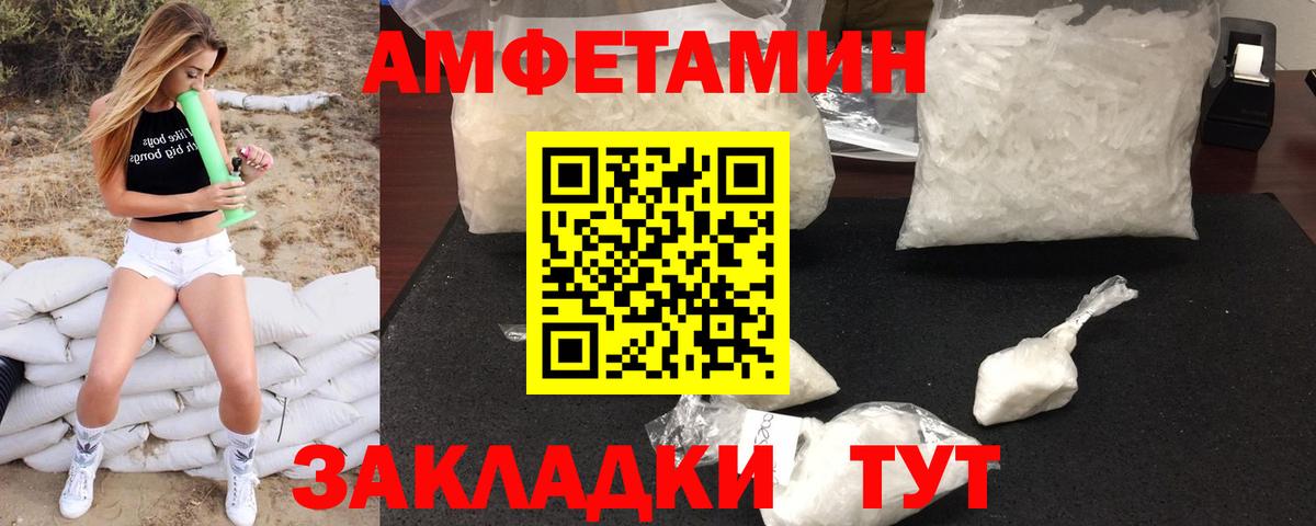 Метамфетамин винт Кандалакша