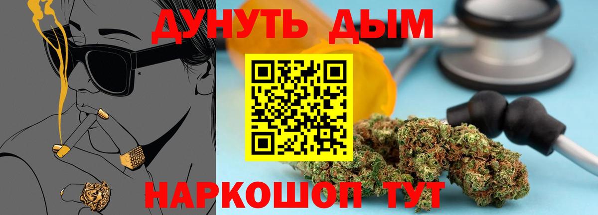 Кандалакша  Бошки марихуана LSD WEED  Вход с VPN  МАРИХУАНА сатива  Бошки Шишки AK-47 